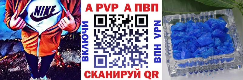 купить наркотики цена  Гдов  Alpha PVP кристаллы 