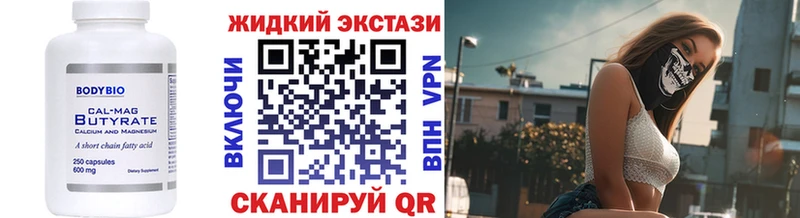 Бутират жидкий экстази  сколько стоит  Гдов 