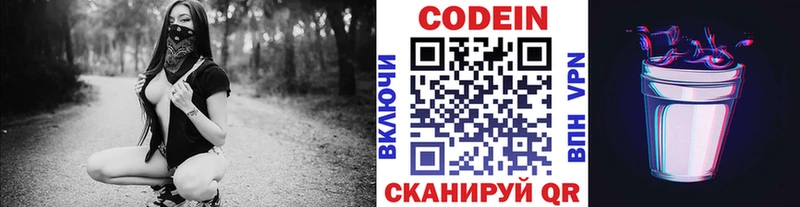 ссылка на мегу ONION Гдов Codein напиток Lean (лин) что такое