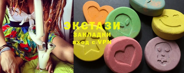 экстази Волоколамск