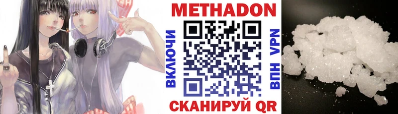 площадка состав  Гдов  Метадон белоснежный 